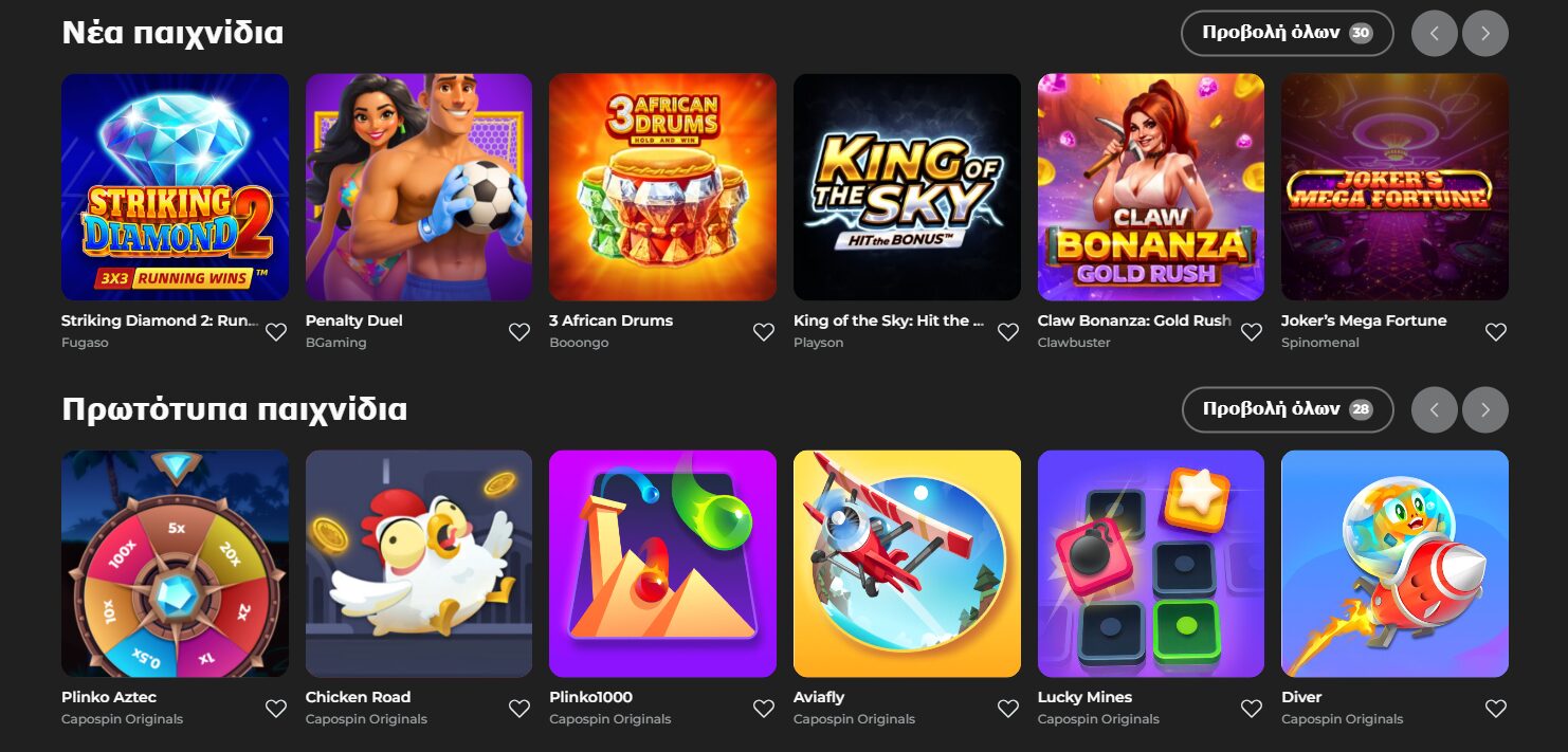 Capospin Casino 1751614283486