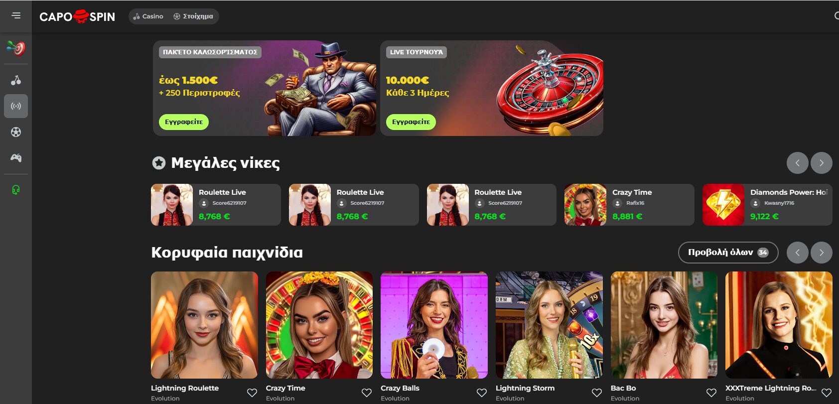 Capospin Casino 1751614149477